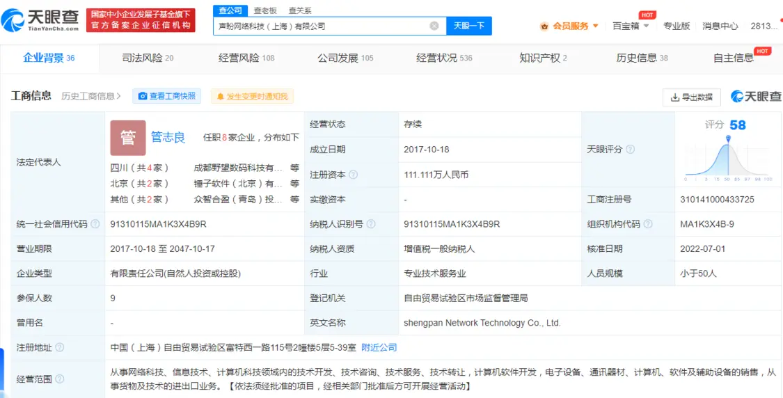 線上賭場：羅永浩任董事長 鎚子科技持股聲盼網絡公司擬注銷