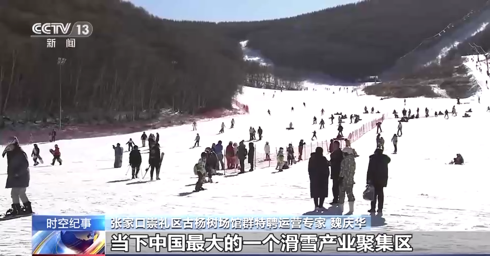 “南展西扩东进” 冰雪产业正在成为“热经济”