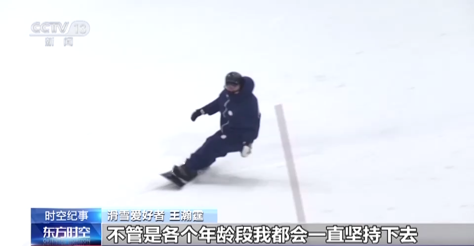 “南展西扩东进” 冰雪产业正在成为“热经济”